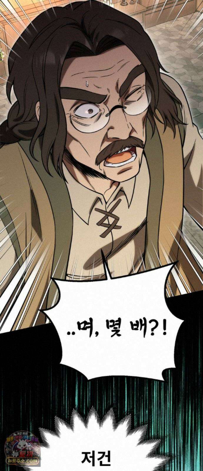 뱀파이어의 연금술 53화 약속의 무게 27