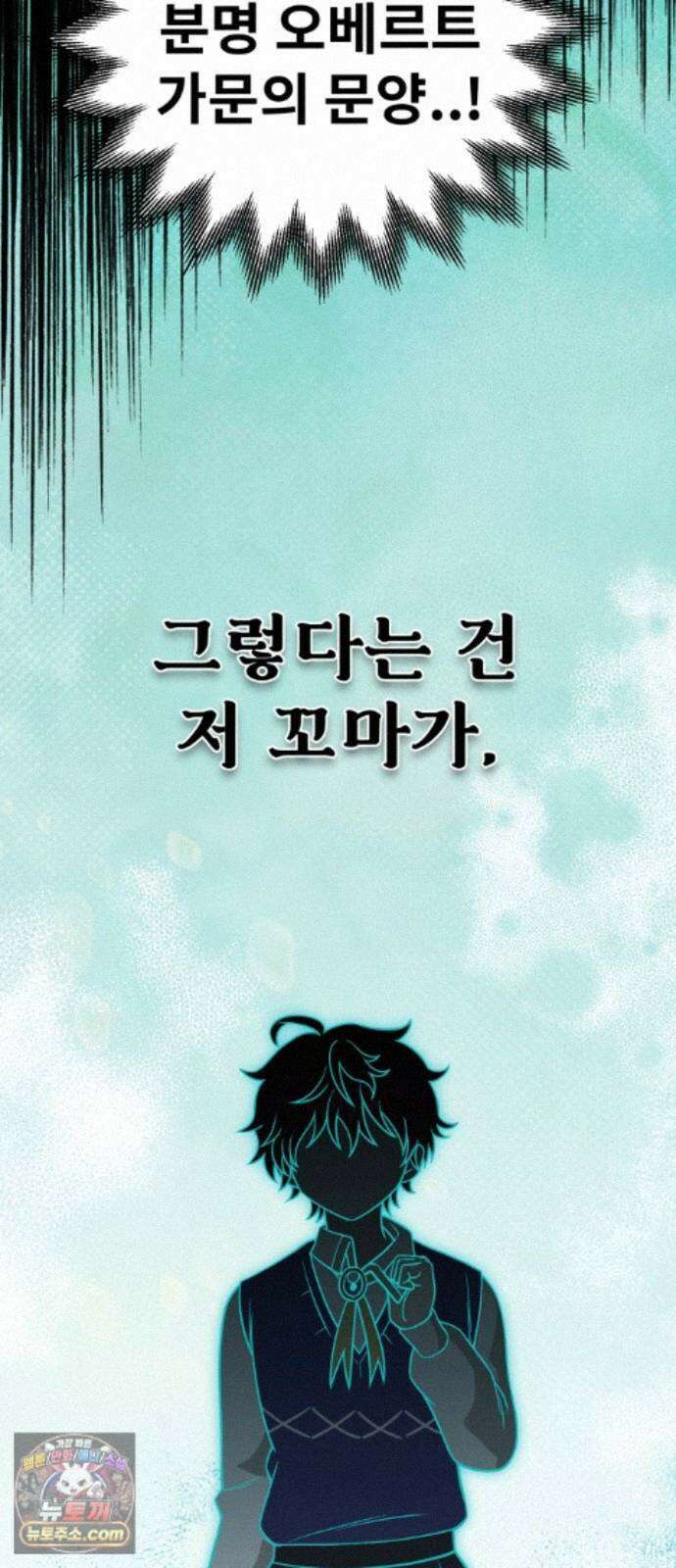 뱀파이어의 연금술 53화 약속의 무게 28