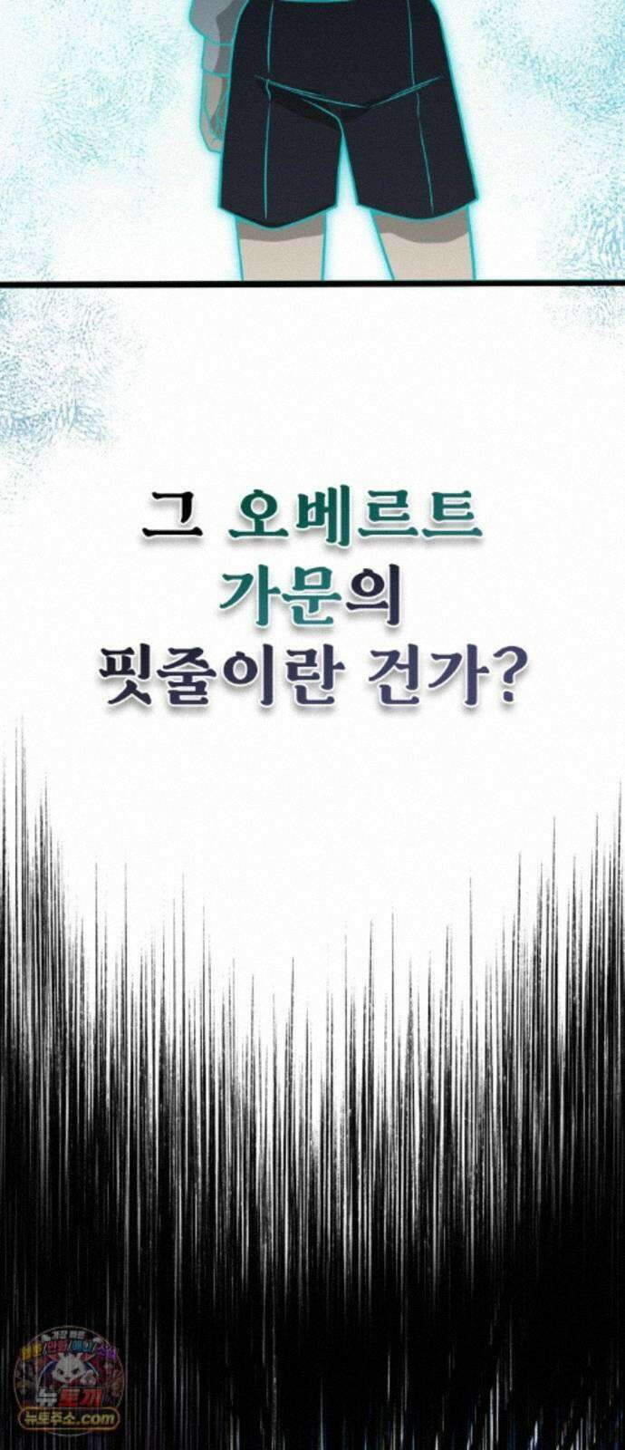 뱀파이어의 연금술 53화 약속의 무게 29