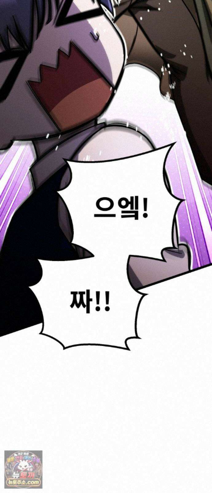 뱀파이어의 연금술 53화 약속의 무게 34