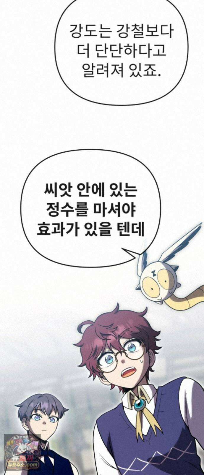 뱀파이어의 연금술 53화 약속의 무게 38