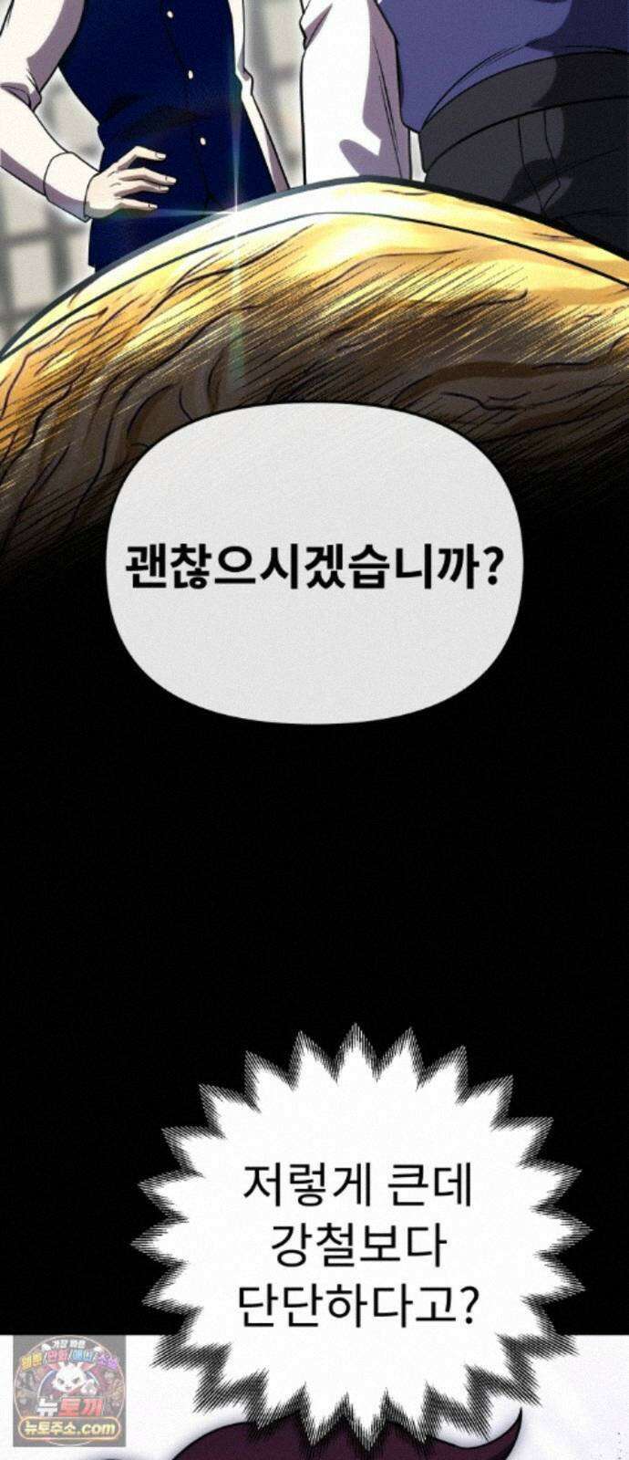 뱀파이어의 연금술 53화 약속의 무게 39