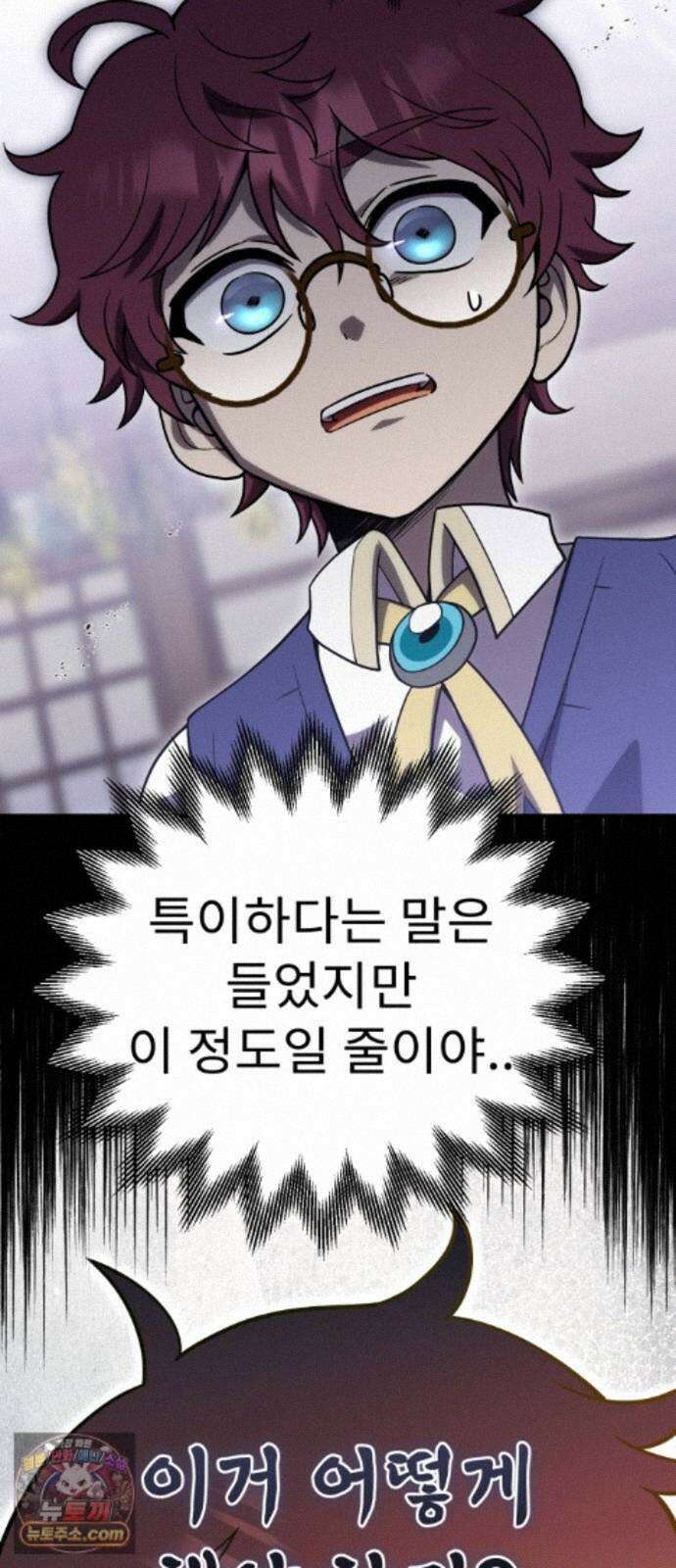뱀파이어의 연금술 53화 약속의 무게 40