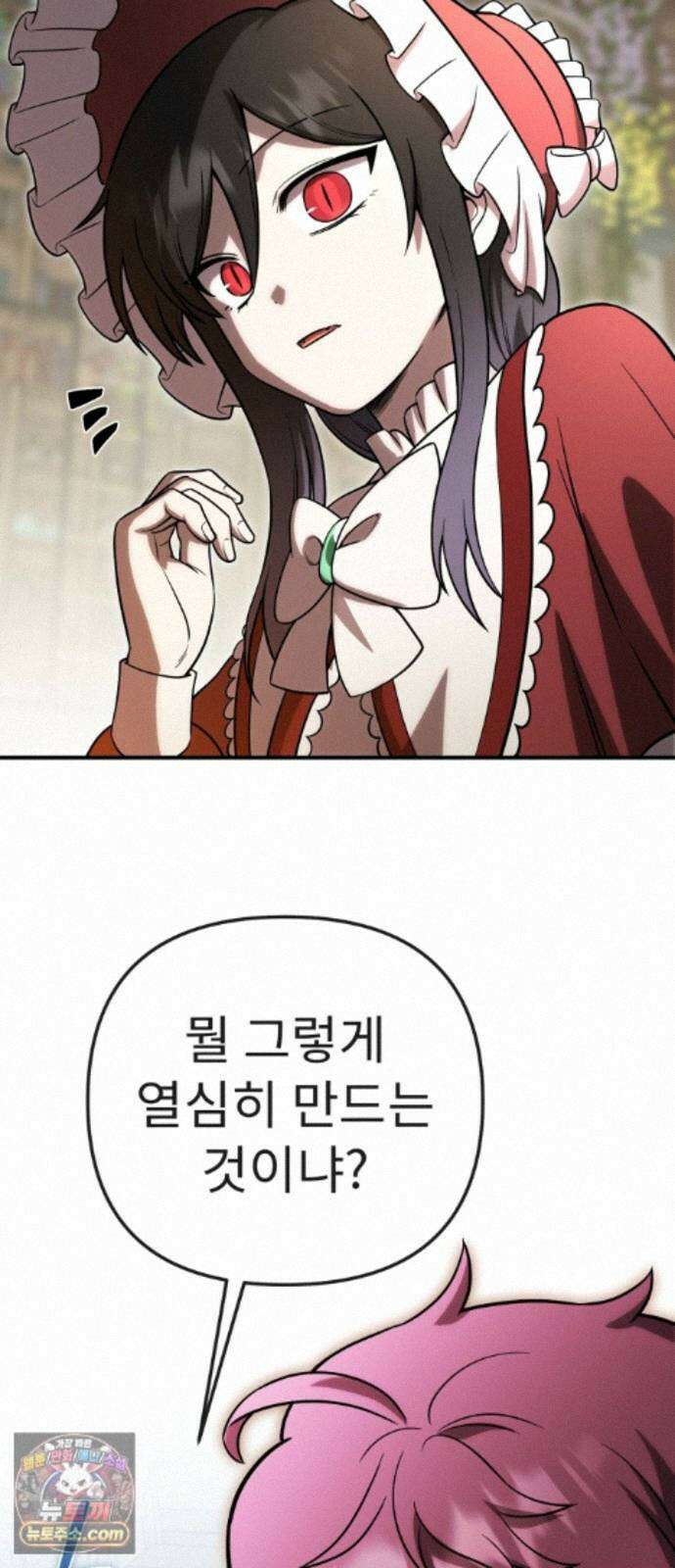 뱀파이어의 연금술 53화 약속의 무게 68