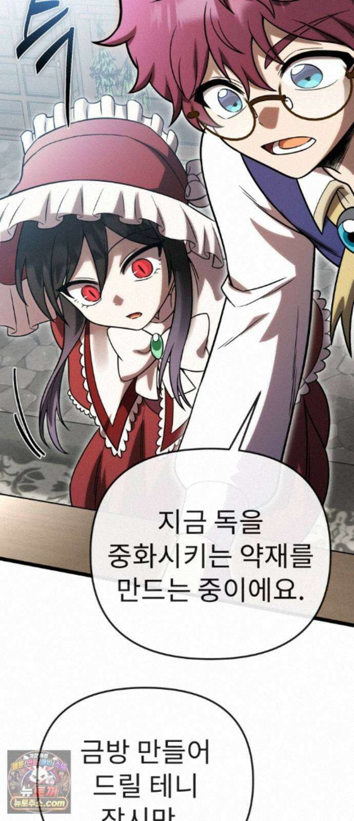 뱀파이어의 연금술 53화 약속의 무게 69