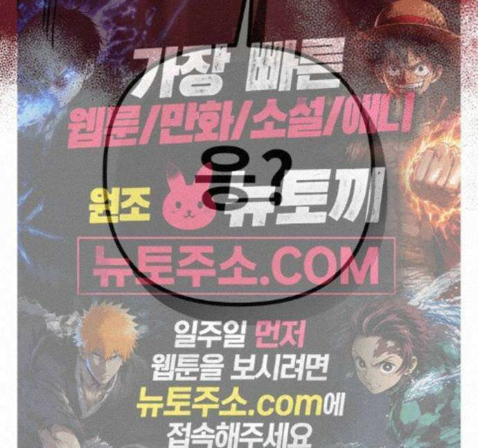 뱀파이어의 연금술 53화 약속의 무게 72
