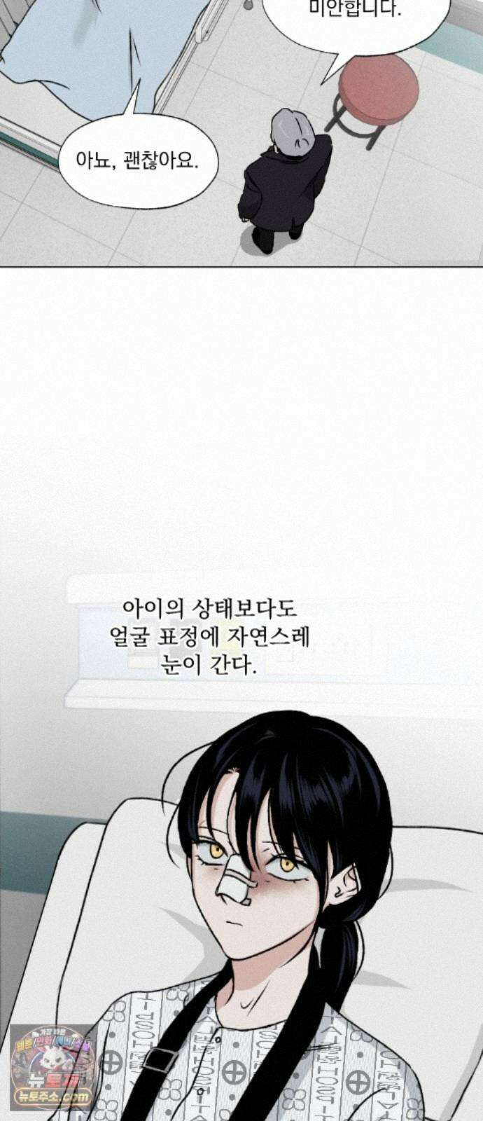 품위증명 66． 돌이킬 수 없는(4) 2