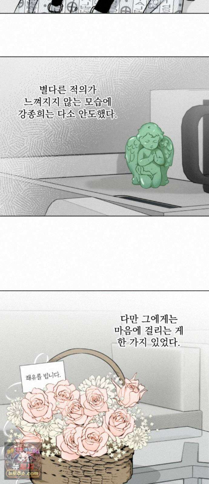 품위증명 66． 돌이킬 수 없는(4) 3