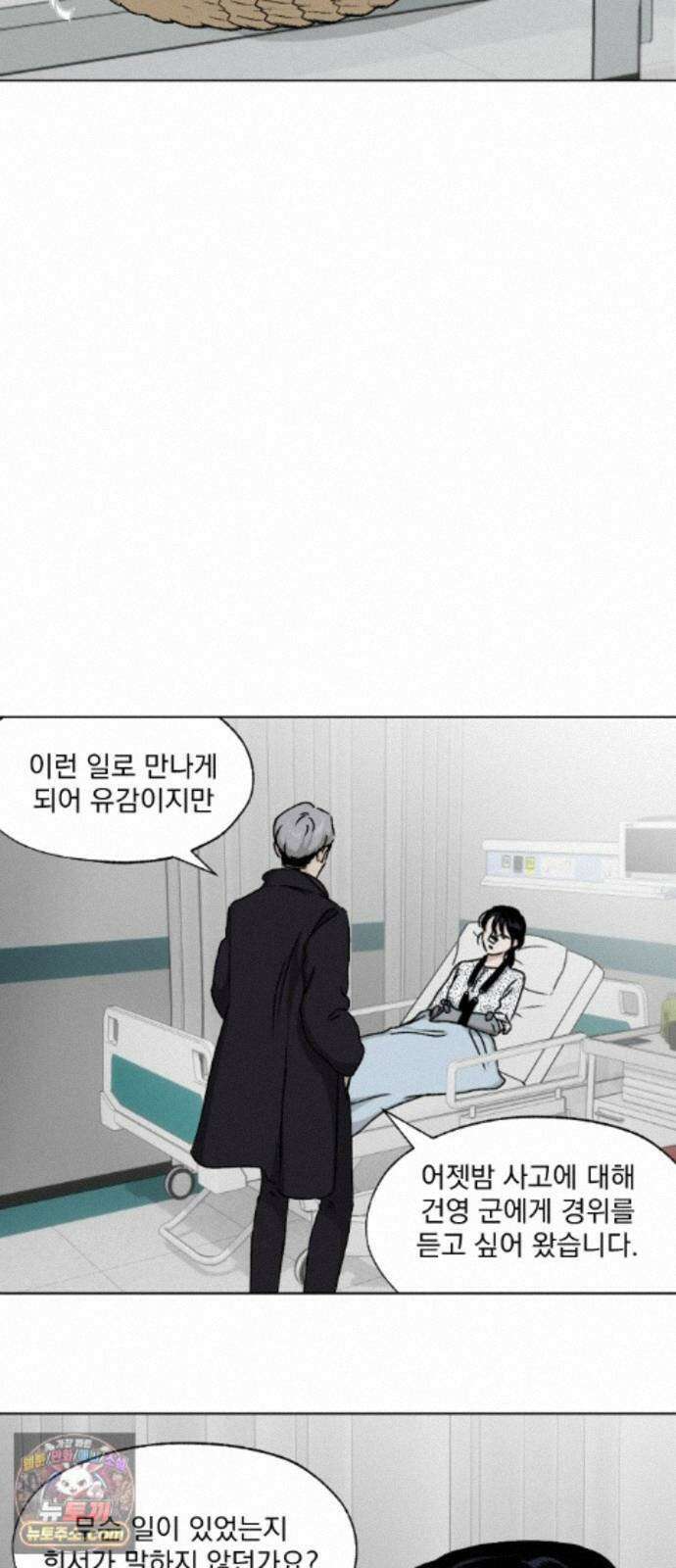 품위증명 66． 돌이킬 수 없는(4) 4