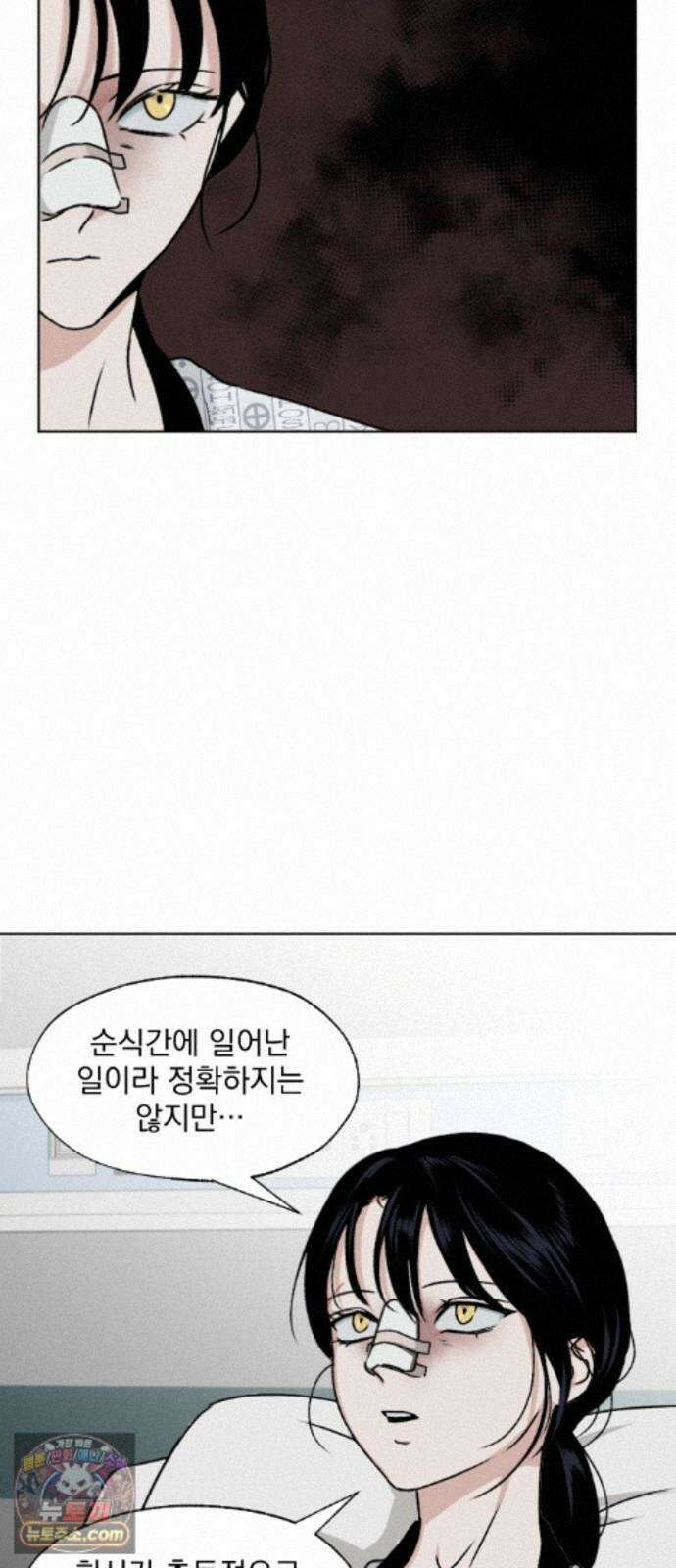 품위증명 66． 돌이킬 수 없는(4) 7