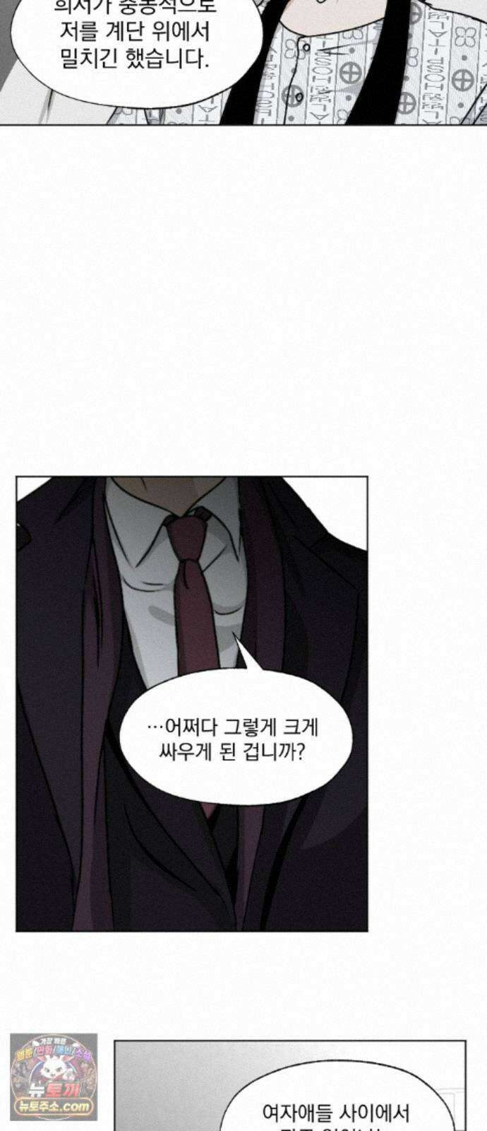 품위증명 66． 돌이킬 수 없는(4) 8
