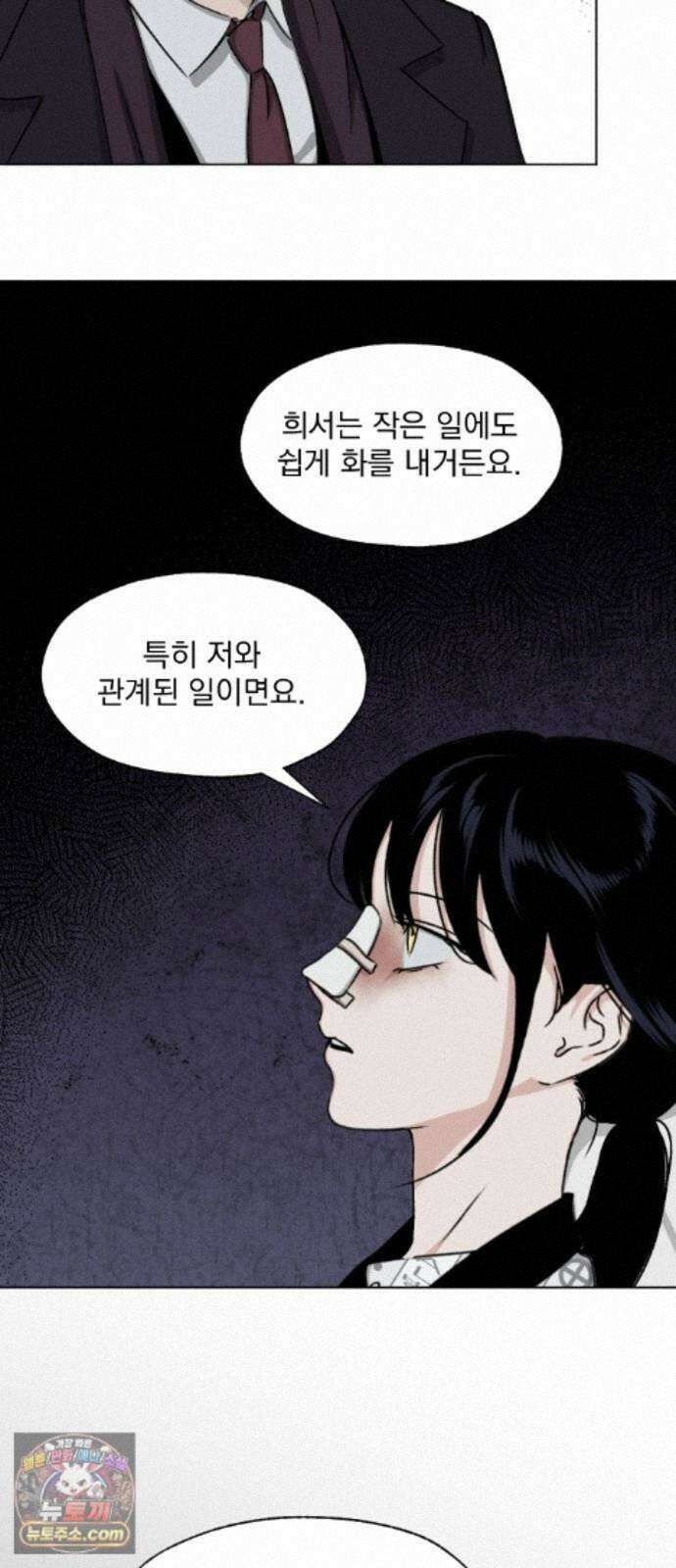 품위증명 66． 돌이킬 수 없는(4) 10