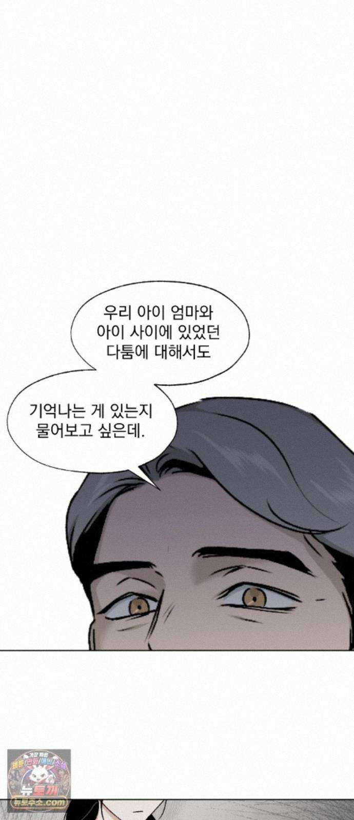 품위증명 66． 돌이킬 수 없는(4) 12