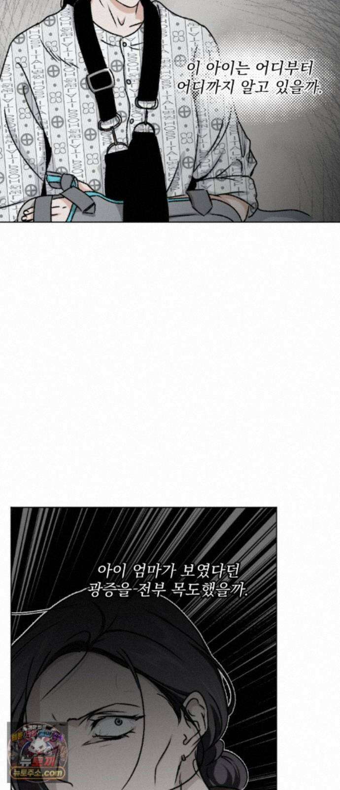 품위증명 66． 돌이킬 수 없는(4) 13