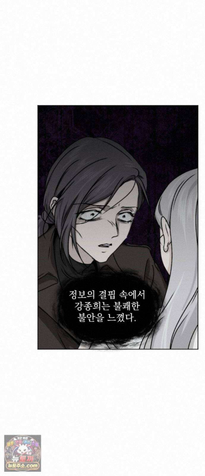 품위증명 66． 돌이킬 수 없는(4) 15