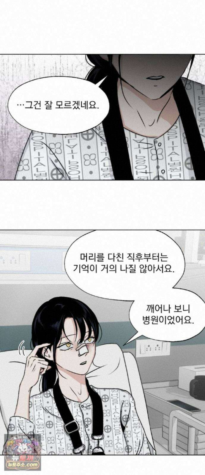 품위증명 66． 돌이킬 수 없는(4) 16