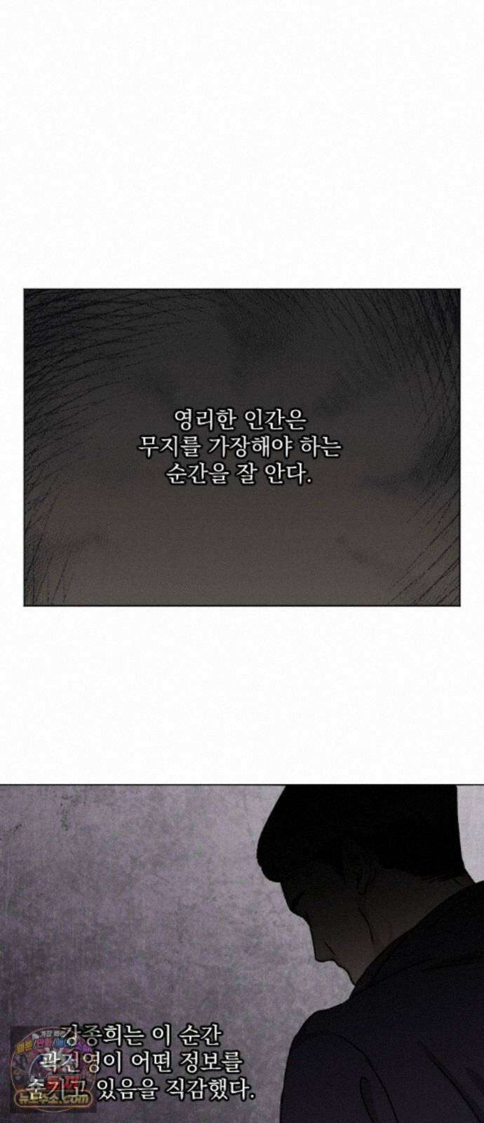 품위증명 66． 돌이킬 수 없는(4) 17