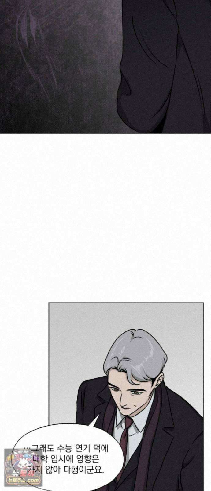 품위증명 66． 돌이킬 수 없는(4) 18