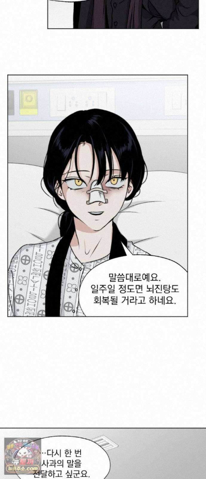 품위증명 66． 돌이킬 수 없는(4) 19