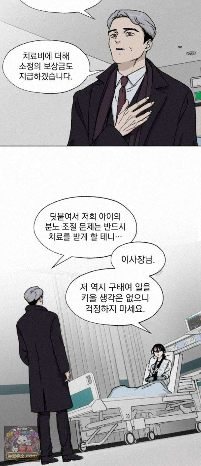품위증명 66． 돌이킬 수 없는(4) 20