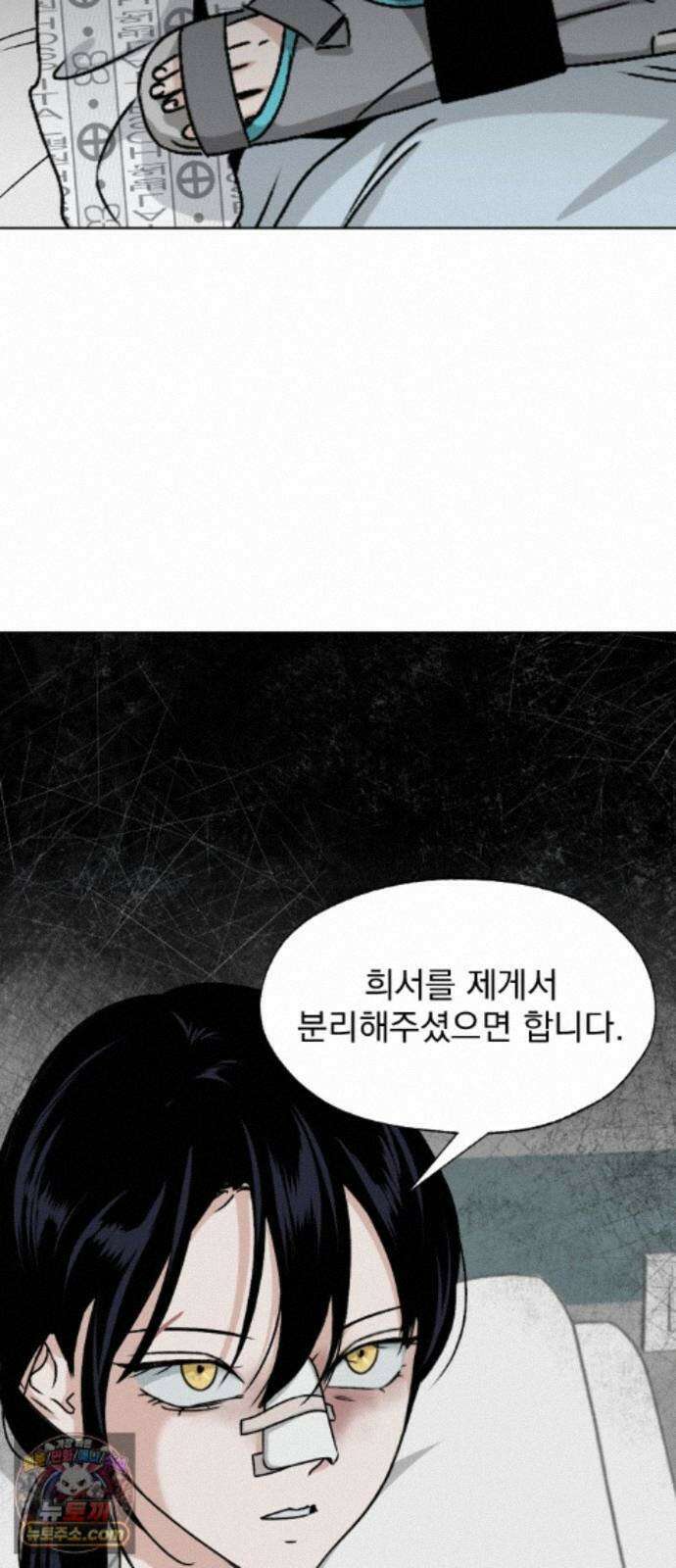 품위증명 66． 돌이킬 수 없는(4) 22