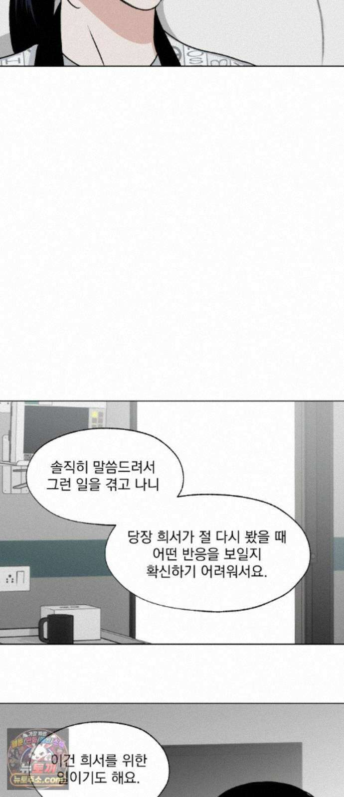 품위증명 66． 돌이킬 수 없는(4) 23