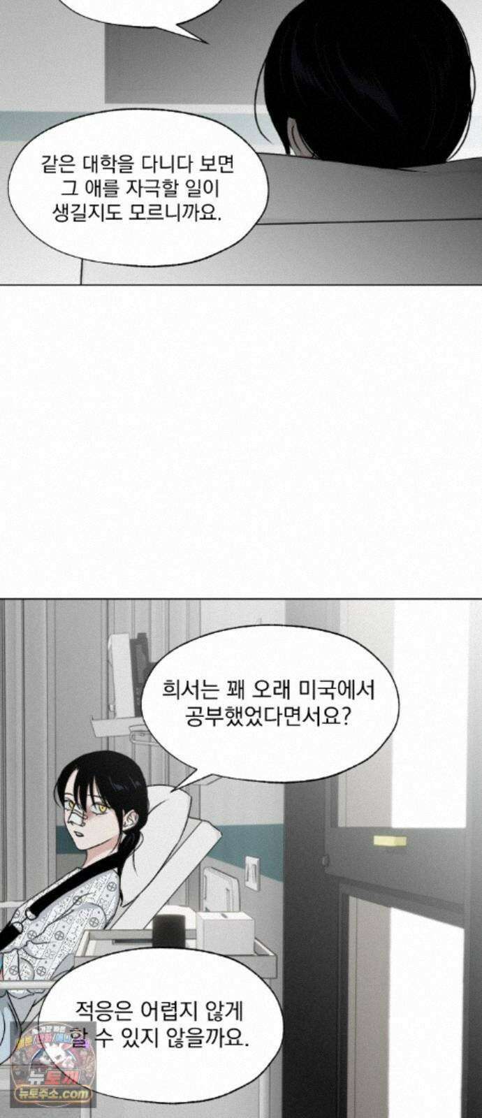 품위증명 66． 돌이킬 수 없는(4) 24