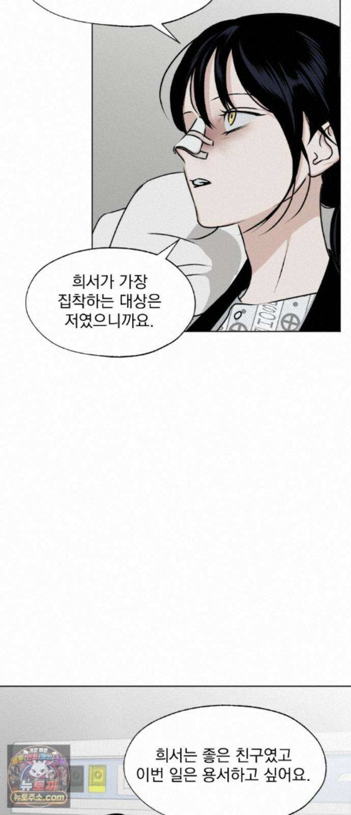 품위증명 66． 돌이킬 수 없는(4) 26