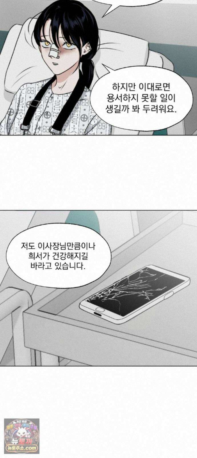 품위증명 66． 돌이킬 수 없는(4) 27