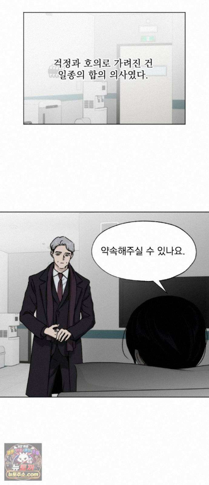품위증명 66． 돌이킬 수 없는(4) 28
