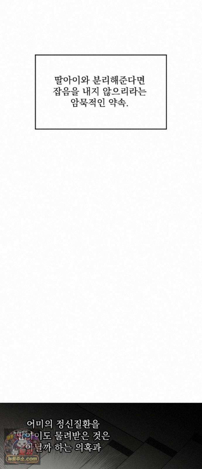 품위증명 66． 돌이킬 수 없는(4) 29
