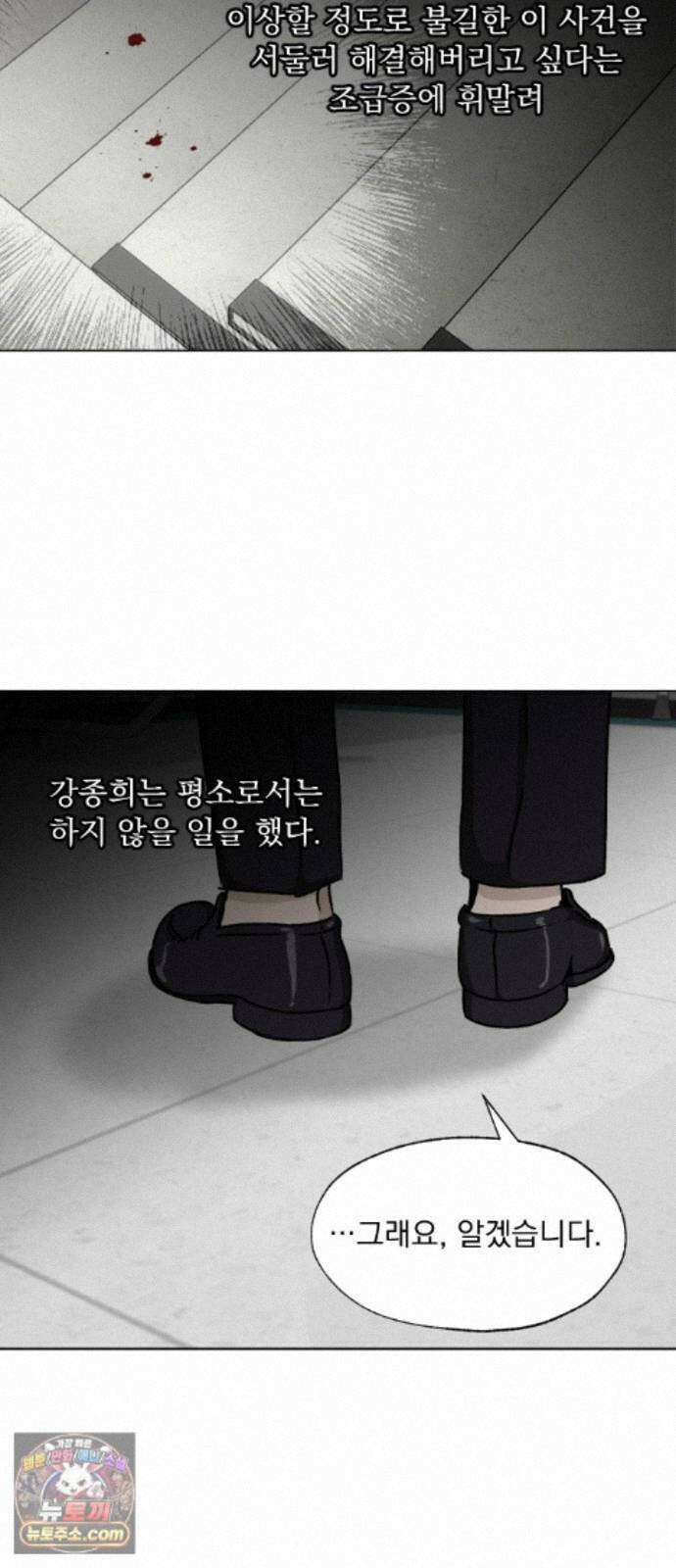 품위증명 66． 돌이킬 수 없는(4) 30