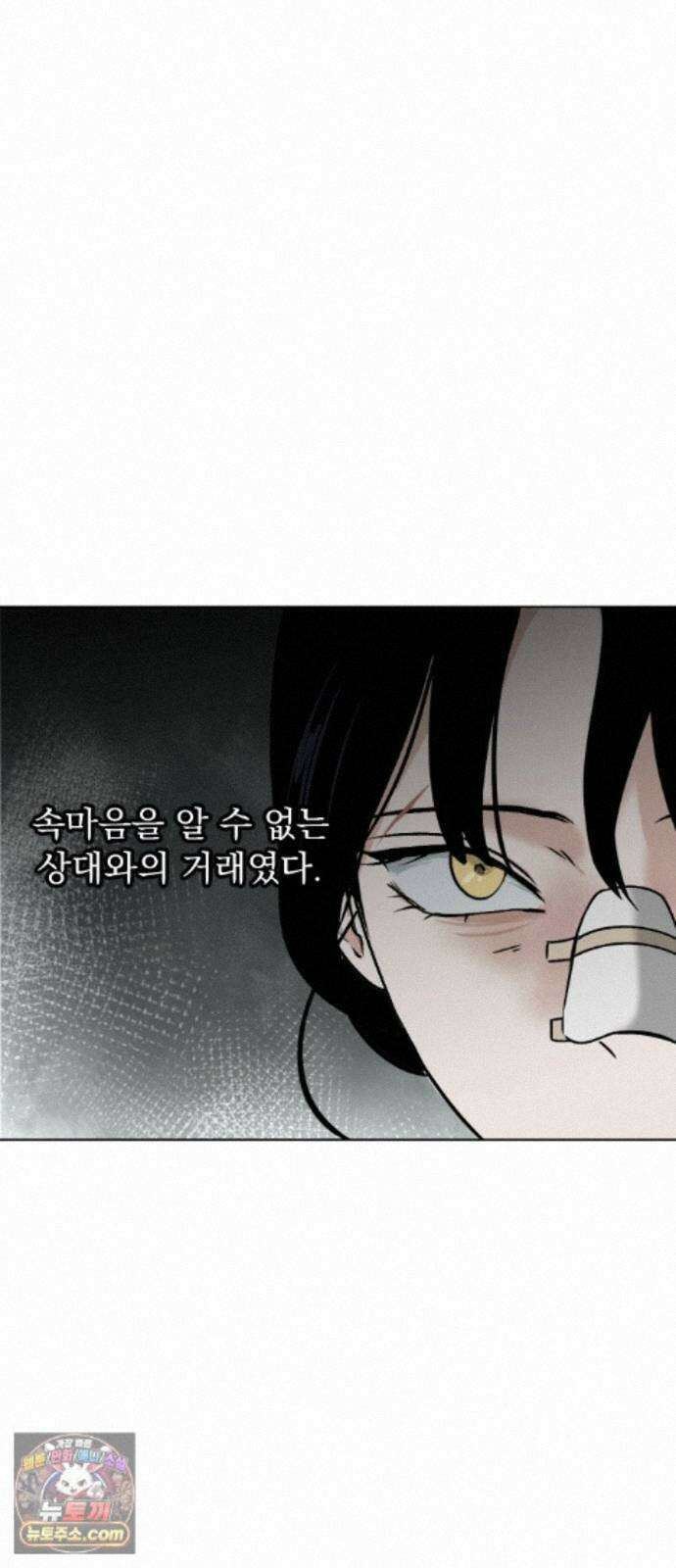 품위증명 66． 돌이킬 수 없는(4) 31