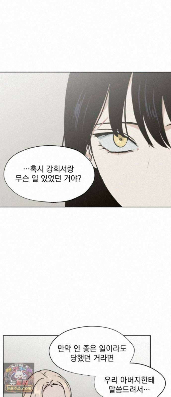 품위증명 66． 돌이킬 수 없는(4) 32