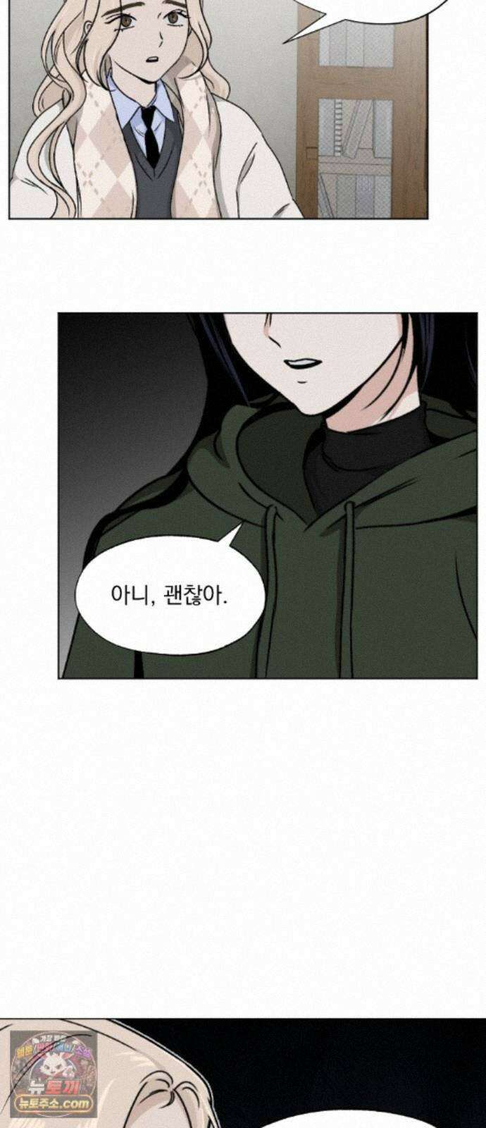품위증명 66． 돌이킬 수 없는(4) 33