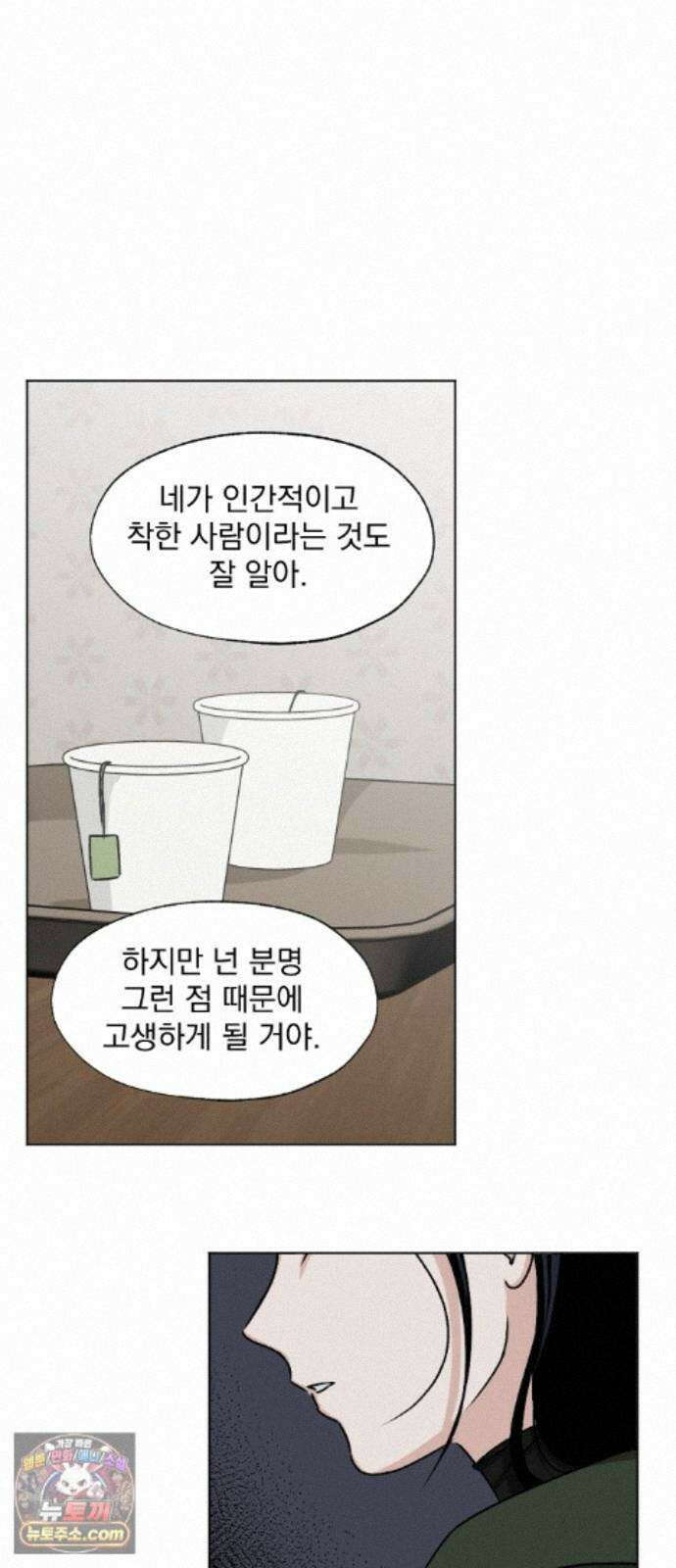 품위증명 66． 돌이킬 수 없는(4) 35