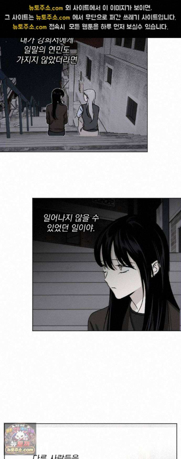 품위증명 66． 돌이킬 수 없는(4) 38