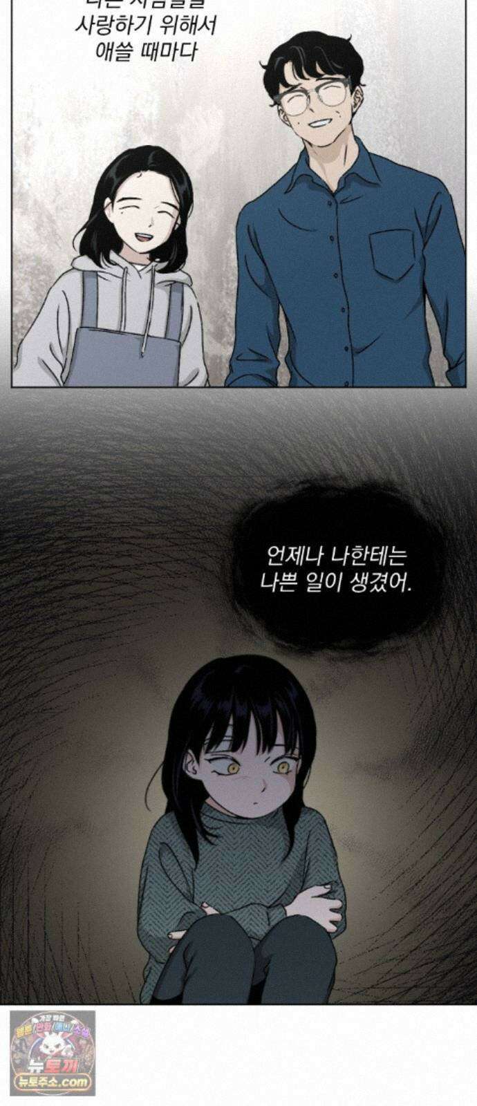 품위증명 66． 돌이킬 수 없는(4) 39