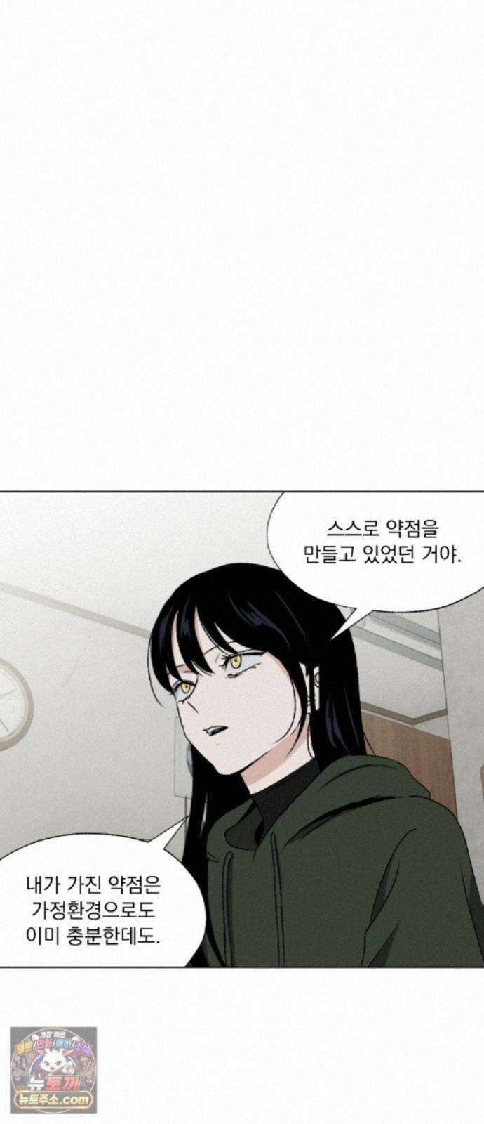 품위증명 66． 돌이킬 수 없는(4) 40