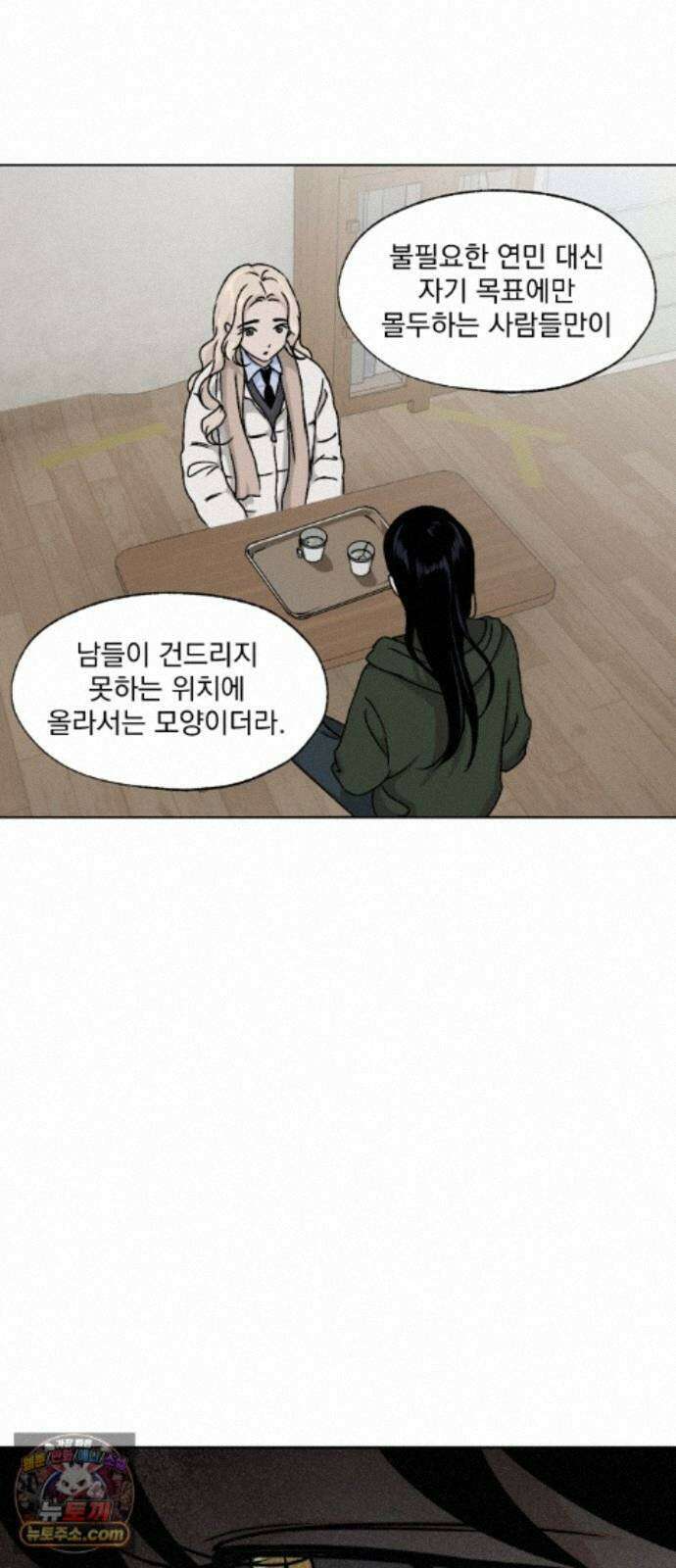 품위증명 66． 돌이킬 수 없는(4) 41