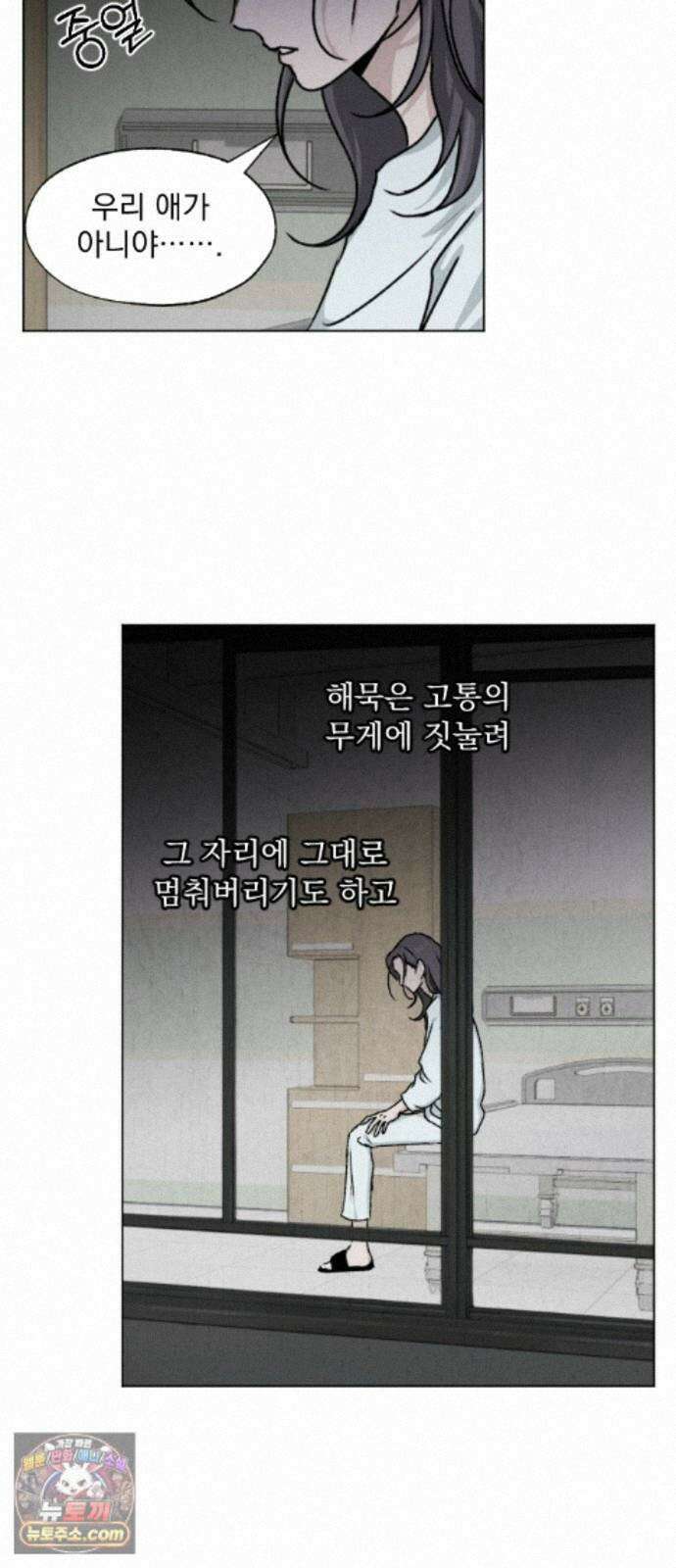 품위증명 66． 돌이킬 수 없는(4) 48