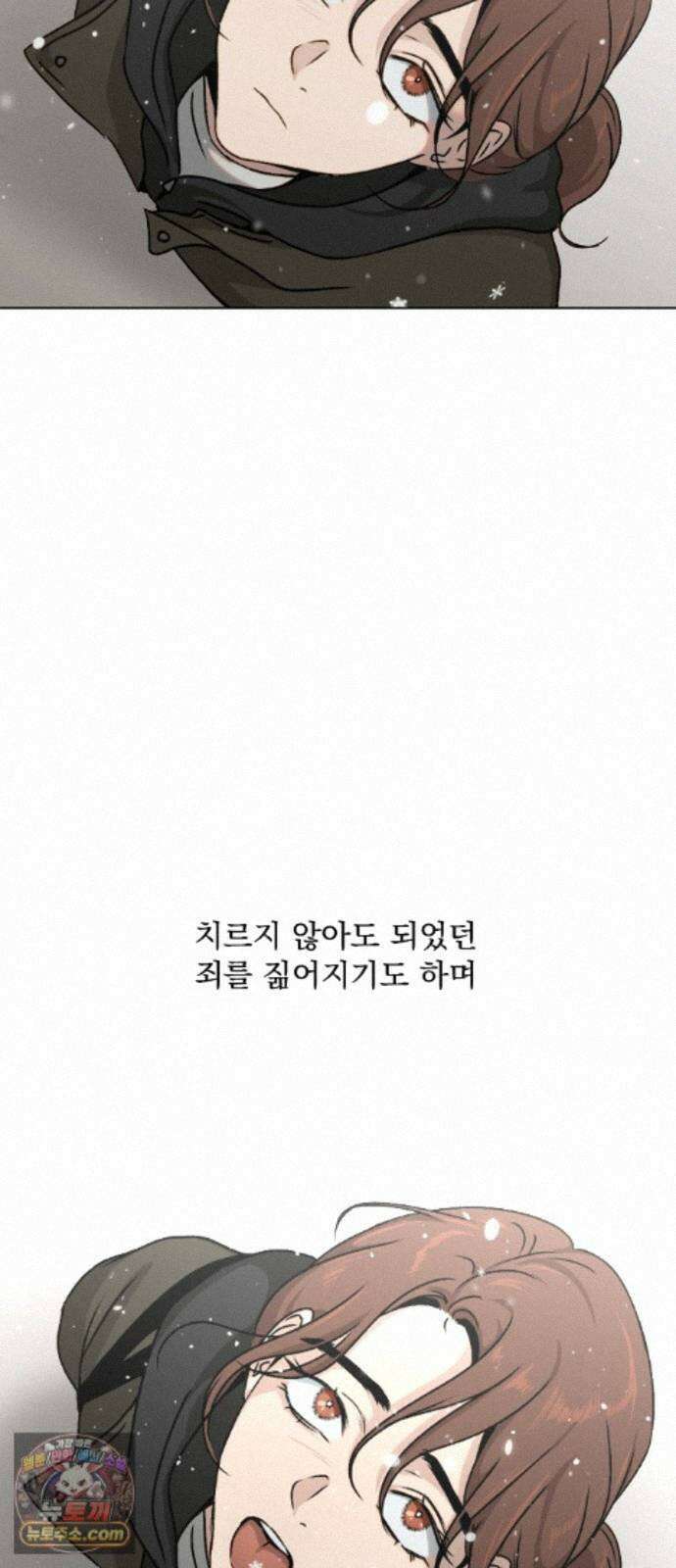 품위증명 66． 돌이킬 수 없는(4) 52