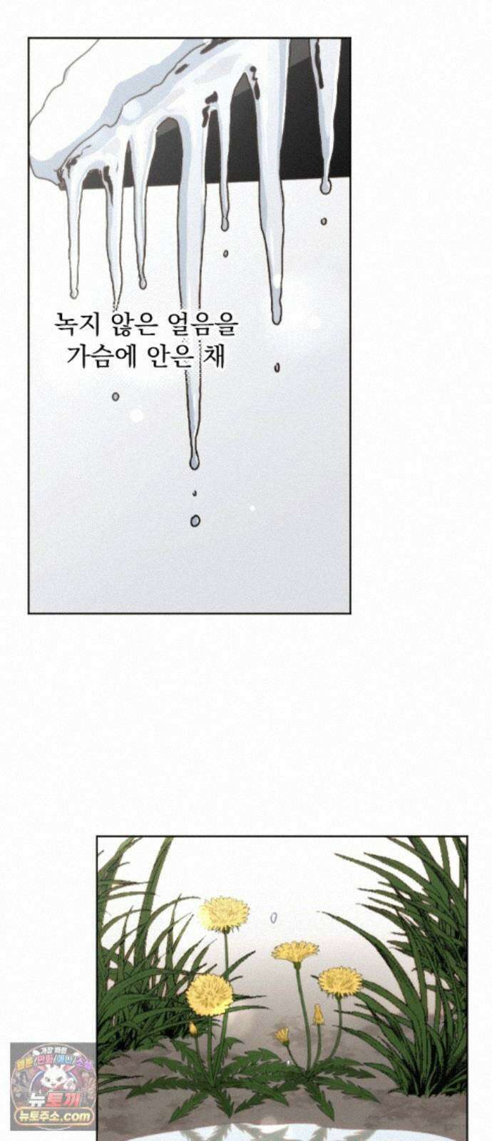 품위증명 66． 돌이킬 수 없는(4) 54
