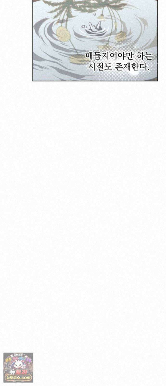 품위증명 66． 돌이킬 수 없는(4) 55