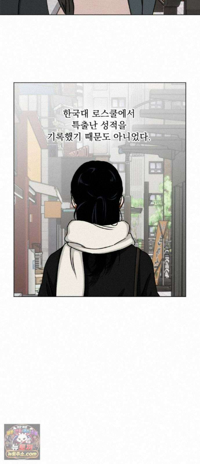 품위증명 66． 돌이킬 수 없는(4) 64