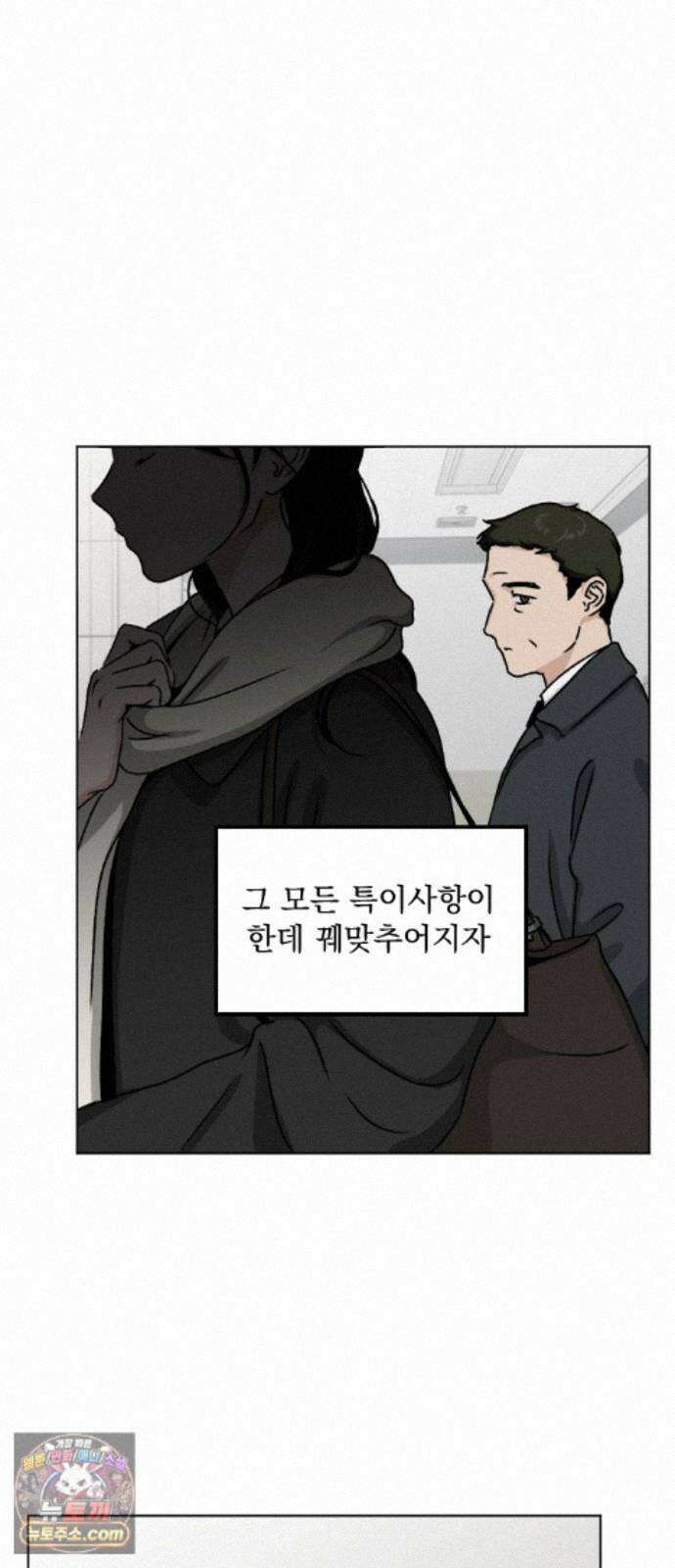 품위증명 66． 돌이킬 수 없는(4) 67