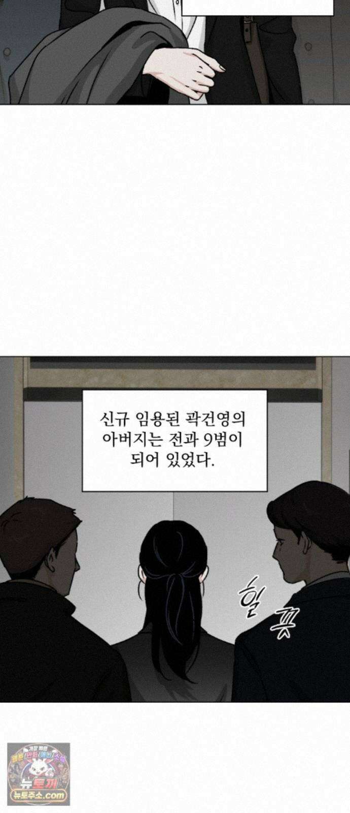 품위증명 66． 돌이킬 수 없는(4) 70