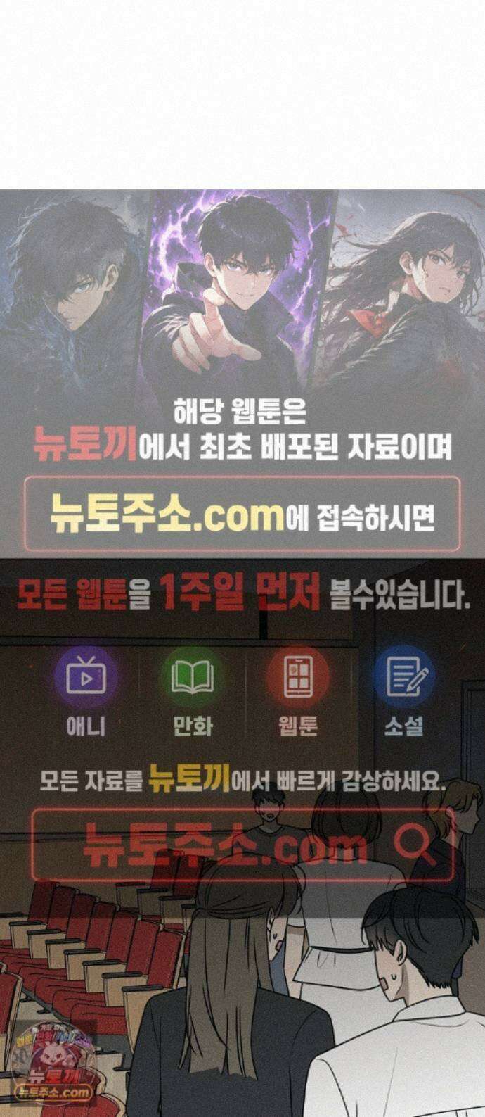 전력고백 82화 1