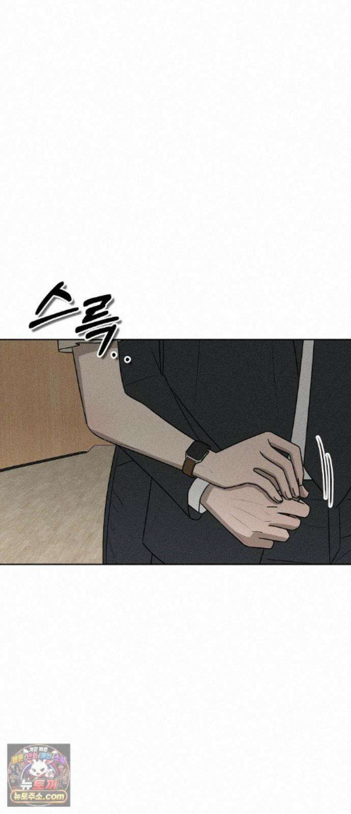 전력고백 82화 5