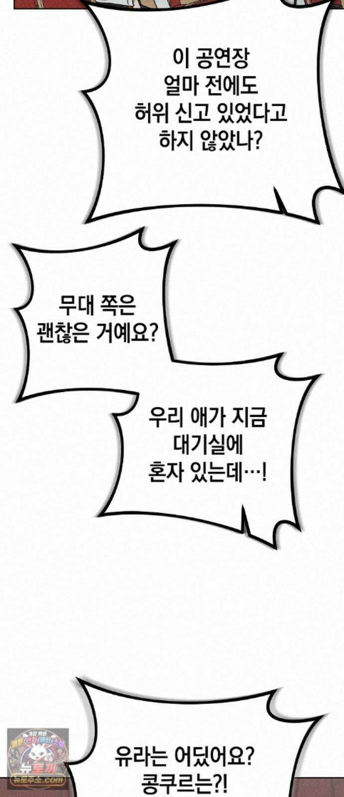 전력고백 82화 9